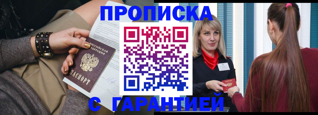 временная регистрация надежно в Нытве