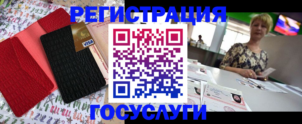 временная регистрация в Нытве