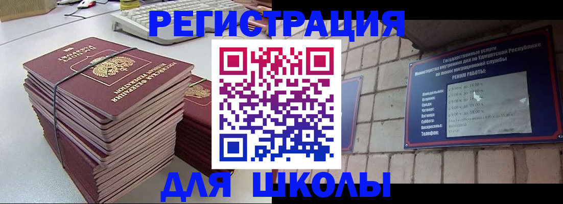 временная регистрация 2025 в Нытве