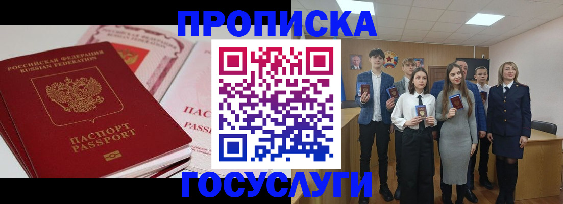 прописка для военкомата в Нытве