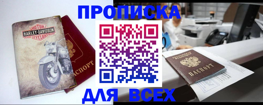 временная регистрация в квартире в Нытве