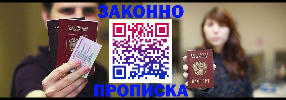 временная регистрация собственник в Нытве