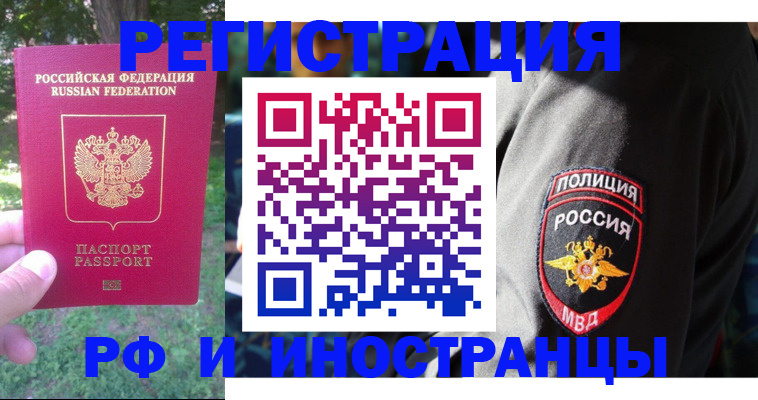временная регистрация госуслуги в Нытве