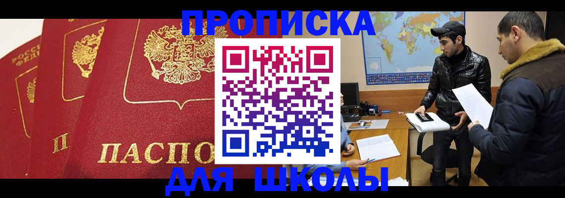 временная регистрация купить в Нытве