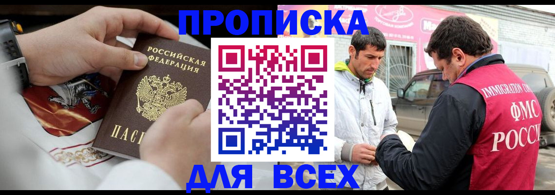 прописка гарантия в Нытве