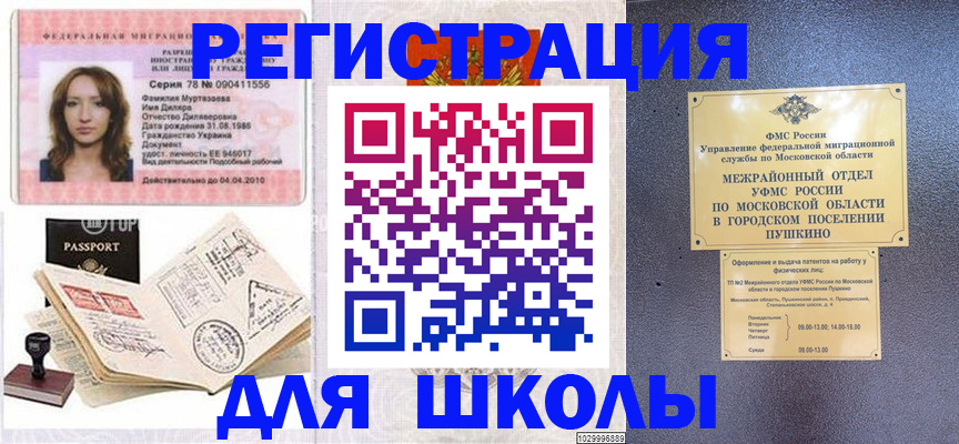 временная регистрация госуслуги в Нытве